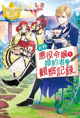 甜蜜惩罚 动画版